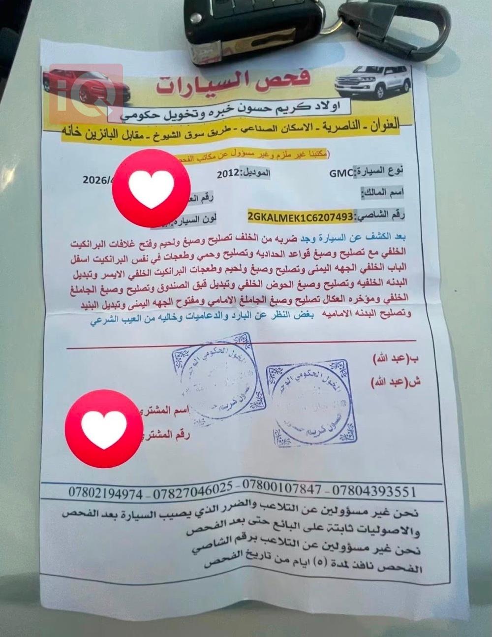 جي ام سي تيراين